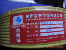 临安厂家 工厂直销 米黄色护套-5  RG6 有线电视线闭路 同轴线缆