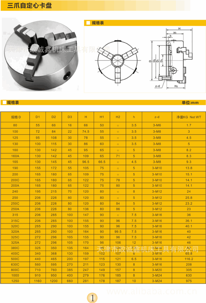 供应无锡建华 k11320c 三爪卡盘 无锡建华,环球,三精卡盘