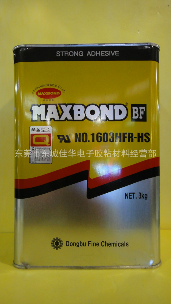 韩国ul黄胶 maxbond1603 hfr-hs ul黄胶 阻燃黄胶 3kg (图)-阿里巴巴