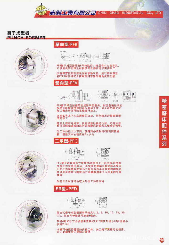 供应 台湾志钊  超强力  电磁盘