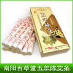 南阳百草堂艾条 五年陈艾条 五年艾条批发 南阳艾灸条