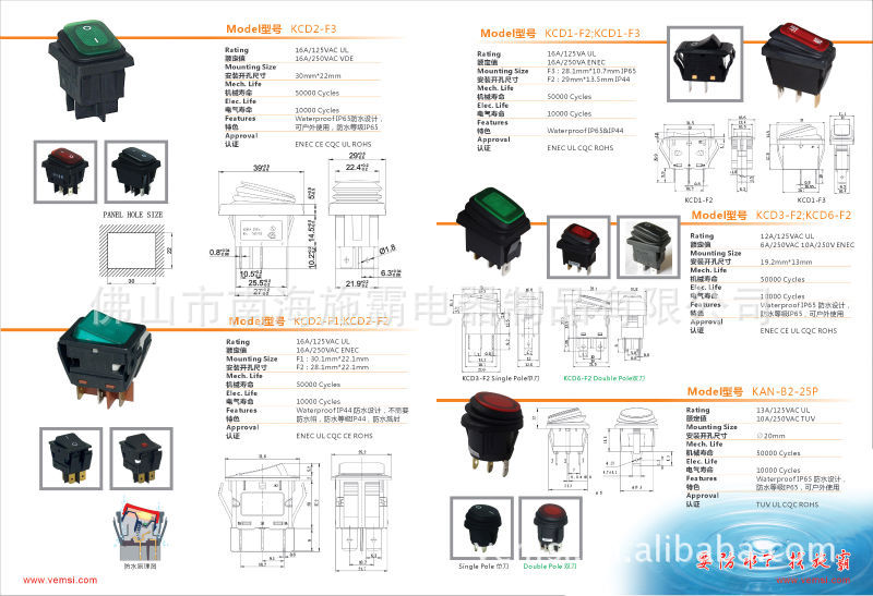 优质大电流连体防水船型开关 两档三档复位IP65防水性能跷板开关