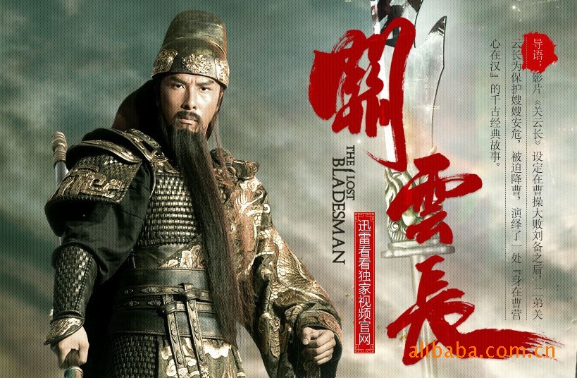 电影《关云长》与琉璃作品"关云长"