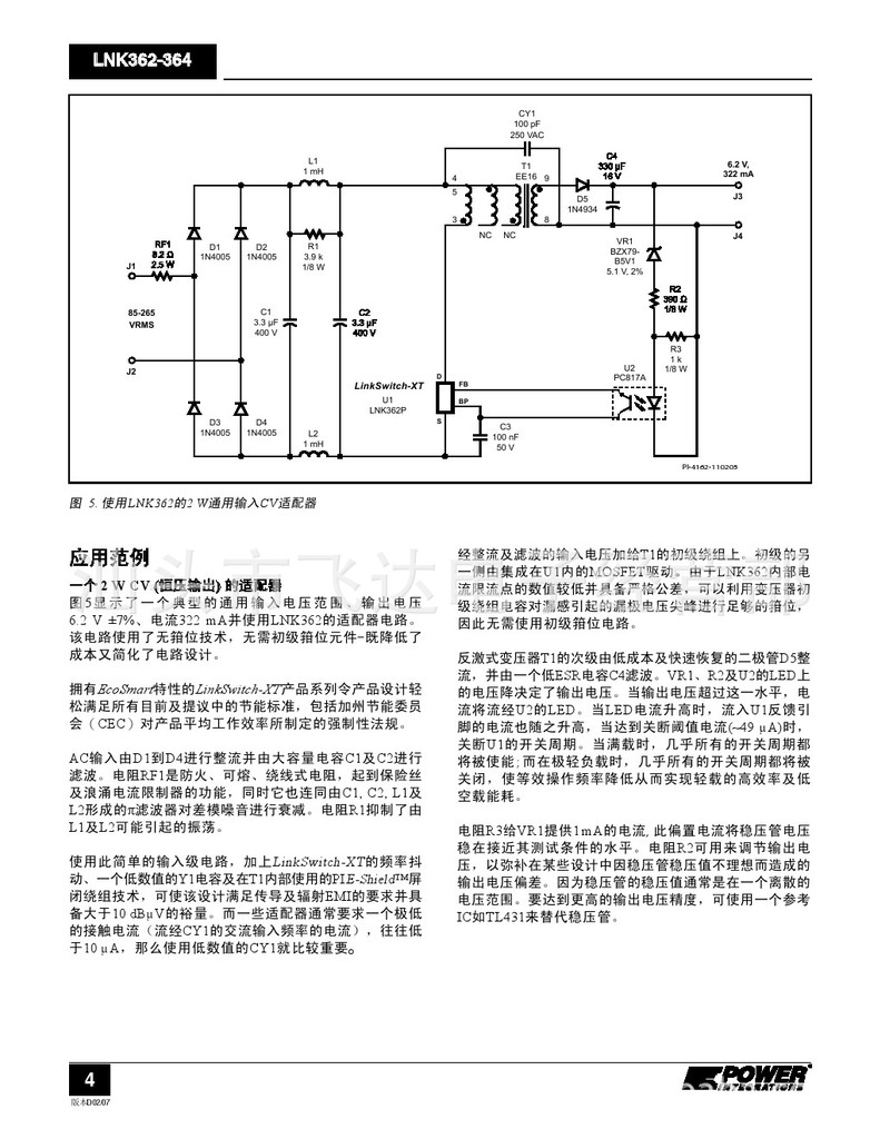 现货供应lnk364pnlnk364拆机件测试良好