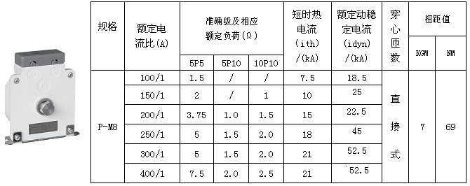 供应安科瑞保护型电流互感器AKH-0.66P-60II厂家直销质保两年