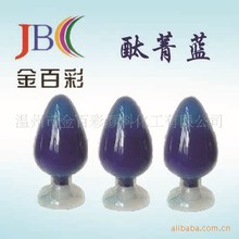 塑料油墨、印铁油墨用酞菁蓝BGS 酞菁绿G