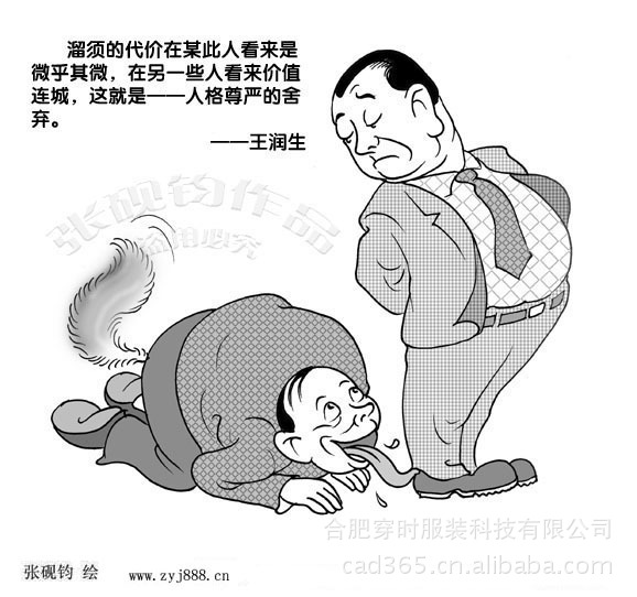 复杂的人际关系你懂多少?