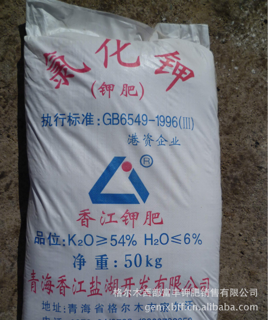 农用钾肥 国产氯化钾 钾54% 可开专票