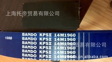 供应日本阪东BANDO同步带 KPS14M工业皮带 阪东皮带
