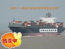 台湾海运进口到哈尔滨市小三通一条龙包税到门/进出口服务特惠价