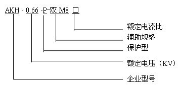 供应安科瑞保护型电流互感器AKH-0.66P-60II厂家直销质保两年