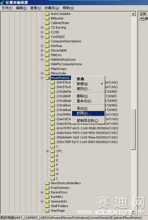 注册表u盘隐藏_注册表u盘隐藏