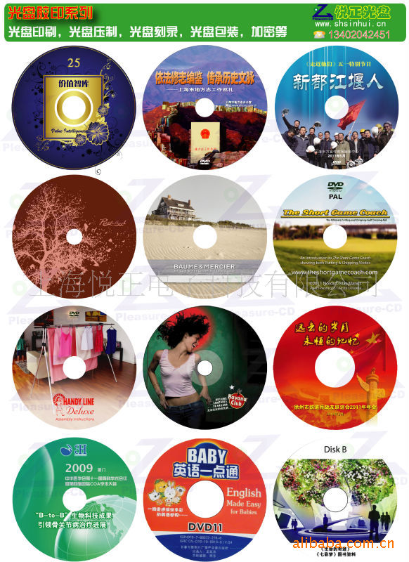 厂家直销制作光盘,制作dvd光盘,制作cd光盘,定做光盘盒