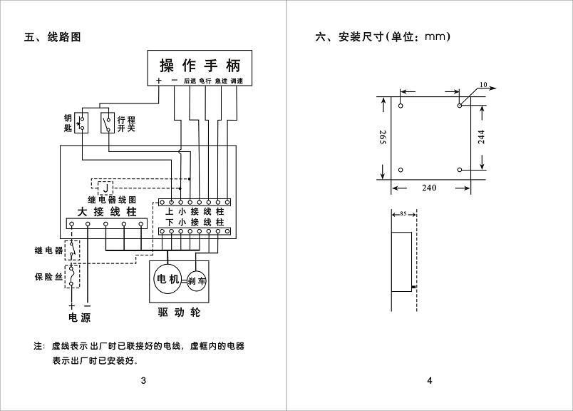 厂家直销供应电动堆高车 叉车 铲车
