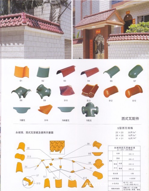 瓦 琉璃瓦 屋顶 琉璃瓦 陶瓷 琉璃瓦片 屋面琉璃瓦