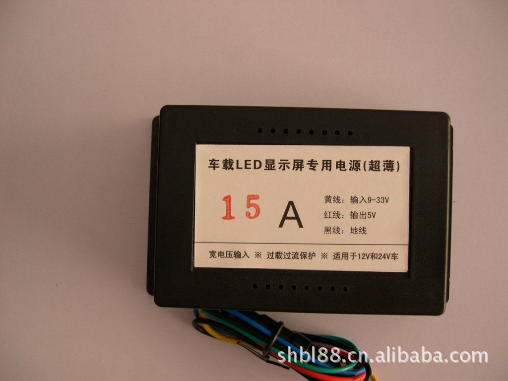 12V24V转5V30A15