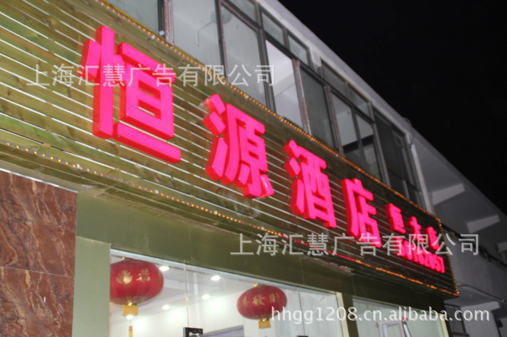 led发光字点光源楼顶广告牌上海广告灯箱