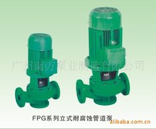 南方水泵FPG立式耐腐蚀塑料管道泵增强聚丙烯化工泵