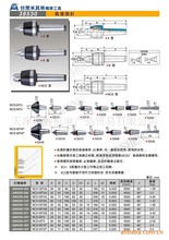 matchling天津总代理台湾米其林顶针高速顶针38530 NCH-MT4A/MT4B