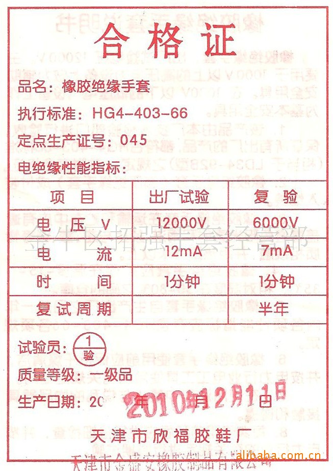 专业销售 12kv绝缘手套 高压绝缘手套 橡胶劳保手套