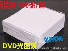 供应出口100克白色CD纸袋 paper cd sleeve 无折口CD纸袋