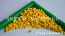 聚四氟乙烯塑料黄色色粉氟塑料配色，可选广东清远华谊颜料，1k