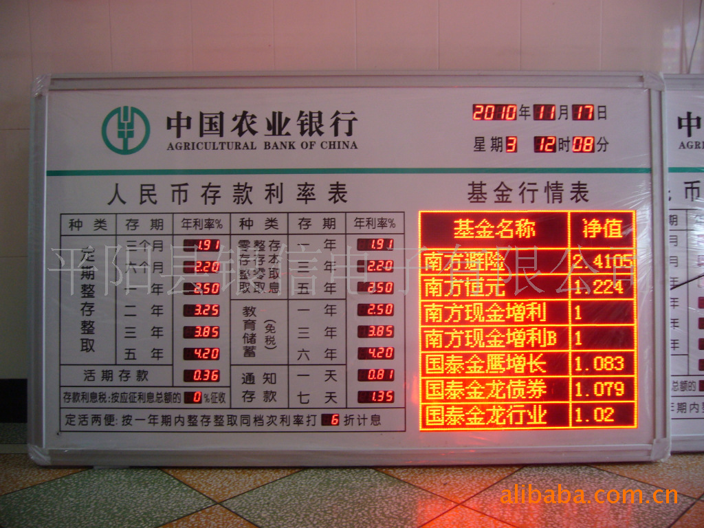 专业制作生产银行专用led电子利率牌 基金显示屏 利率屏 显示屏