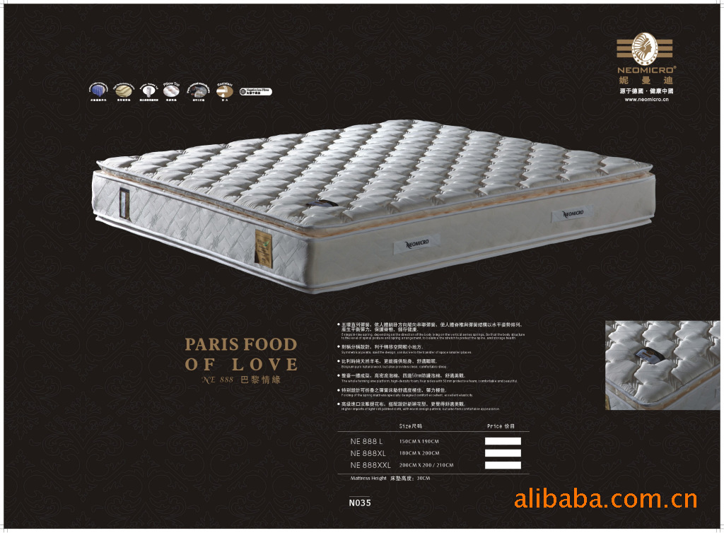 新品上架咯!安曼床垫