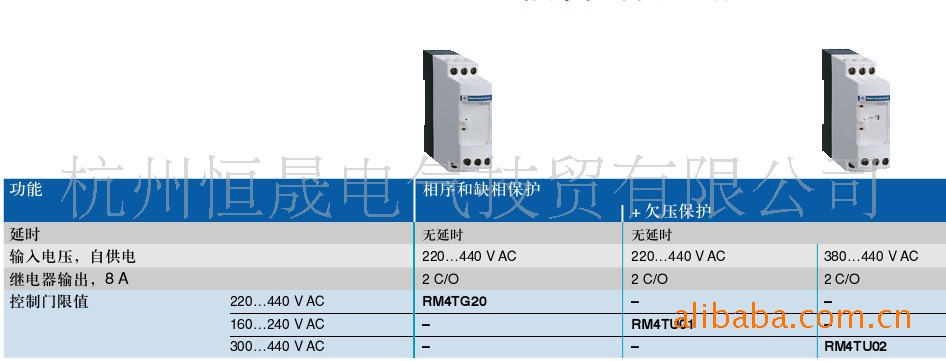 促销施耐德 相序继电器rm4tg20 相序和缺相保护