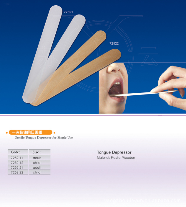 一次性使用压舌板 (木制)厂家直销 一次性医用耗材 医疗器械