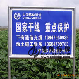 通信警示牌 通信光缆标牌 通信指示牌 通信线路牌
