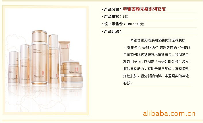 无限极萃雅菁颜无痕系列套装【清洁,活肤,眼部护理,密集修护】