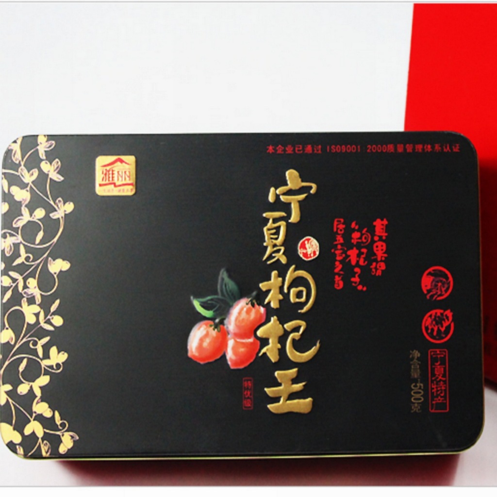 宁夏枸杞子 中宁枸杞王 枸杞贡果 礼盒包装500克 送礼必备