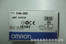 供应OMRON欧姆龙D4N-2120