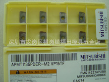 日本三菱MITSUBISHI端铣刀片APMT1135PDER-M2 VP15TF（小R0.8)