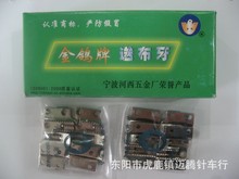 金鸽牌 工业缝纫机用送布牙 电脑平车送布牙 平车针板送布牙