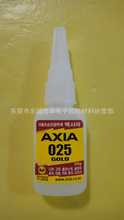 AXIA025 胶水 瞬干胶 20g (图)