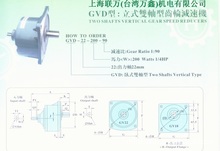 万鑫减速电机，宇鑫减速电机，豪鑫减速电机GVD型