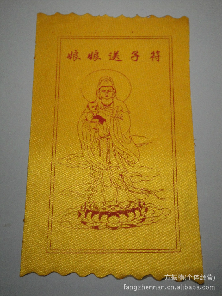 【厂家直销】供应热卖佛教段布开光送子观音