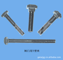 质优价廉M16*70T形螺栓Q235不经处理碳钢Q23516*70GB37螺栓