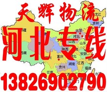 东莞到河北廊坊化工原料涂料油漆助剂物流货运运输 廊坊专线