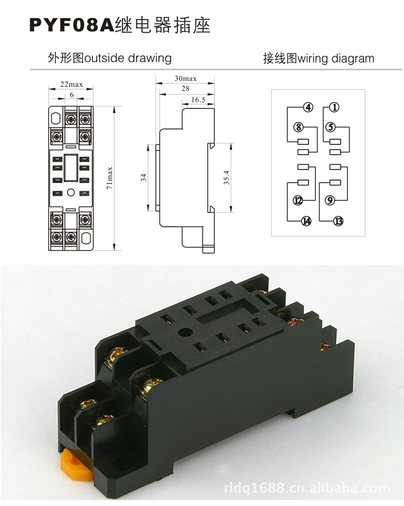 继电器插座tp58x1