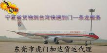 专业供应台湾航空服务（欢迎来电咨询）快递到台湾到门服务承揽商