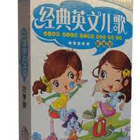 儿童幼教经典英文儿歌四季歌3DVD 高清画面