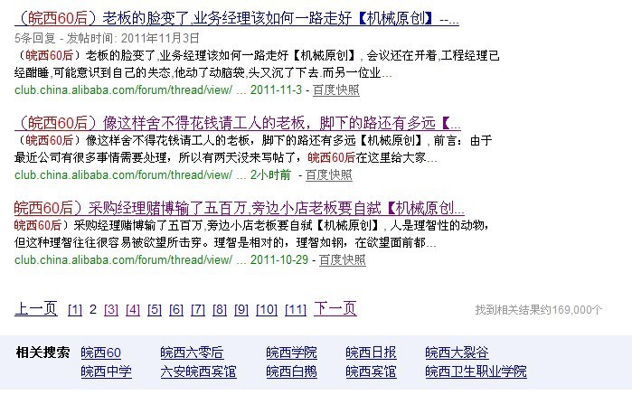 如何让百度收录自己的文章