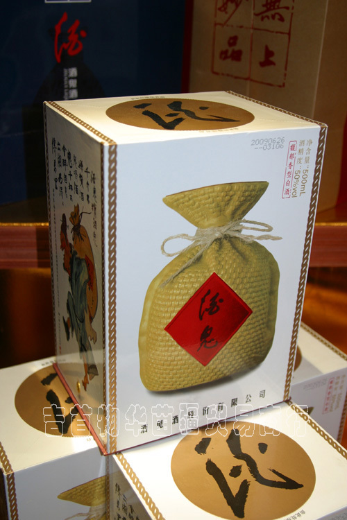 新品 无上妙品 酒鬼酒 馥郁香型 酒鬼酒 50度 500ml 包物流