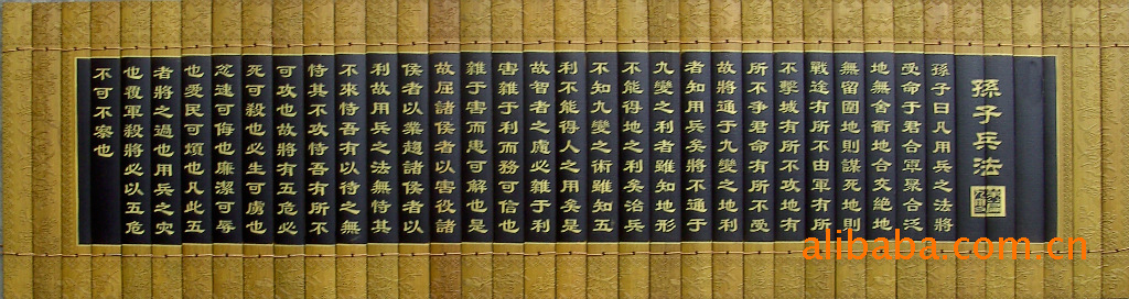 仿古双色孙子兵法