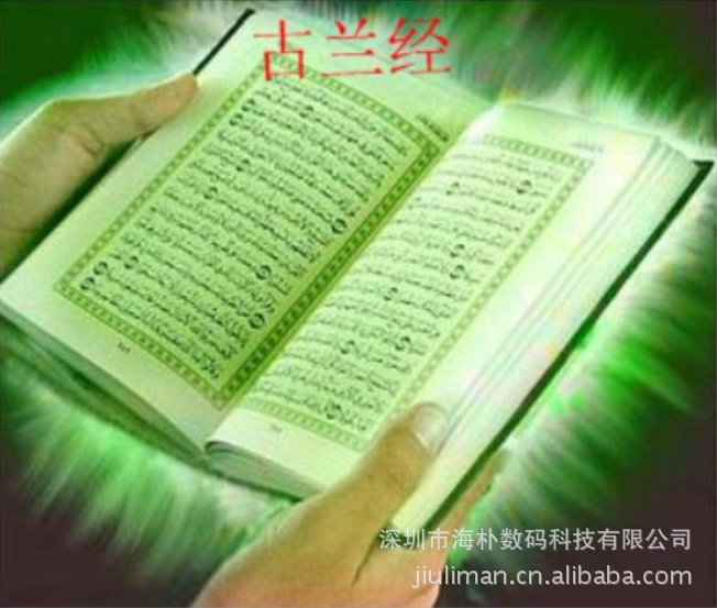古兰经中文版*圣经英文版圣经中文版基督教@圣经中文版天主教#1آ