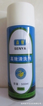 上海森雅 环保型 高效清洗剂 500ml