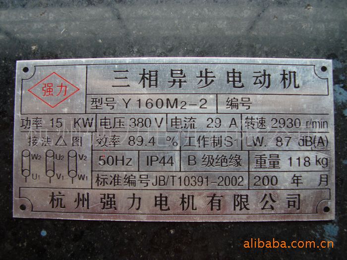 yx3-160m2电动机y系列三相异步电动机15kw-2 卧式电动机